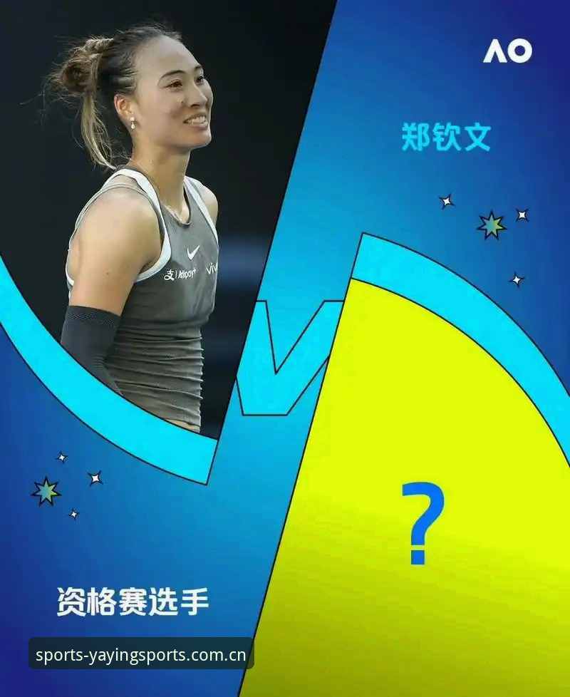 亚盈体育功能 2026法网女单抽签结果深度评测:郑钦文保分压力下的技术突围分析