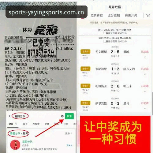 亚盈体育iOS版 资深用户分享皇马选举风波全程追踪心得,亚盈体育iOS版观赛体验实录