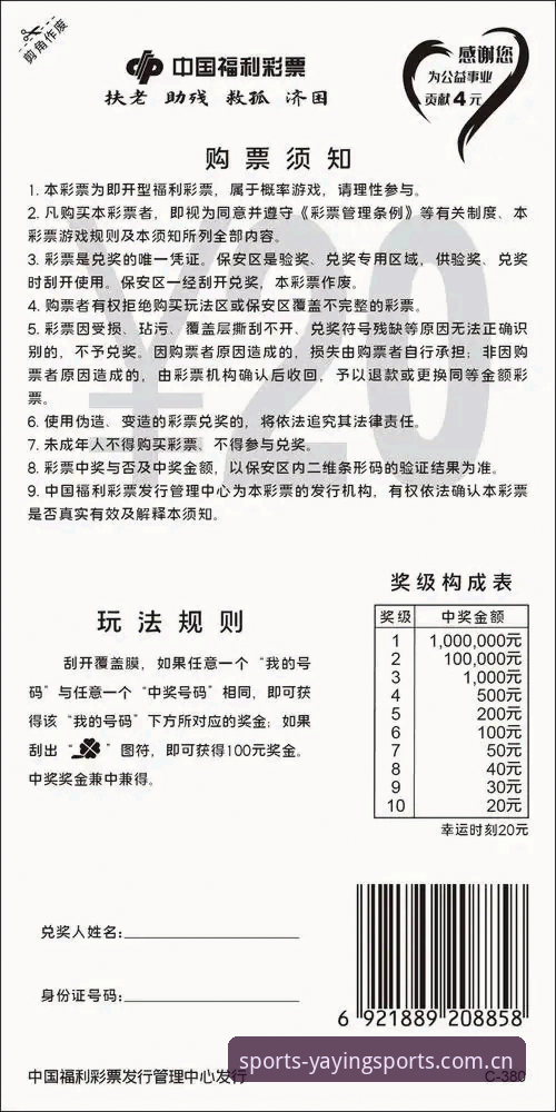 亚盈体育怎么样评测 亚盈体育怎么样评测实用指南:从下载到投注的全流程必备知识
